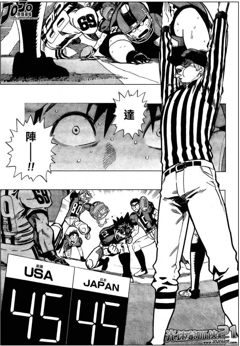 第332话 第8页