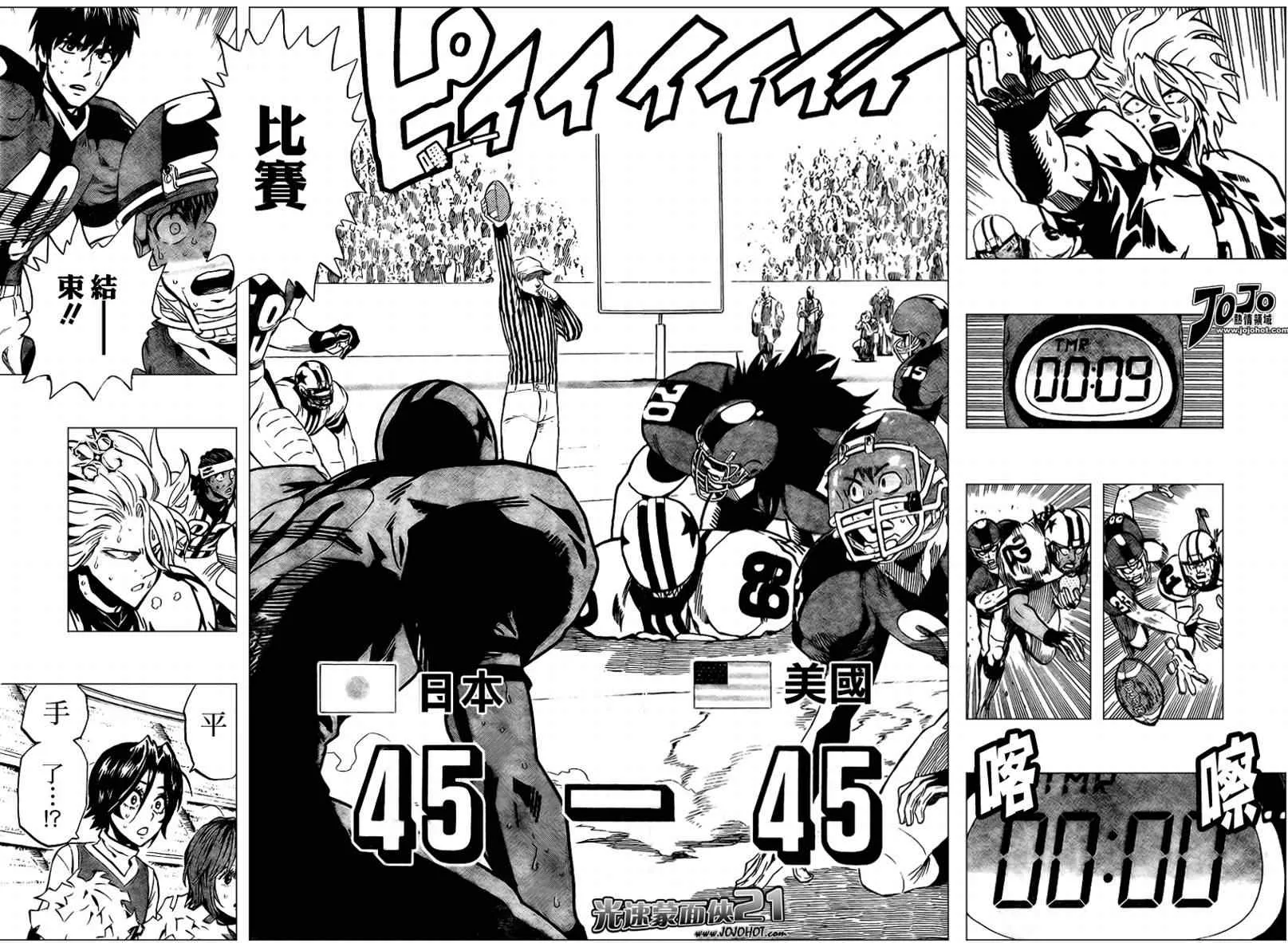 第332话 第9页