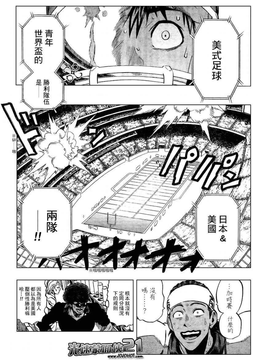 第332话 第10页