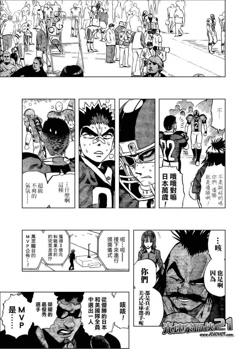 第332话 第11页