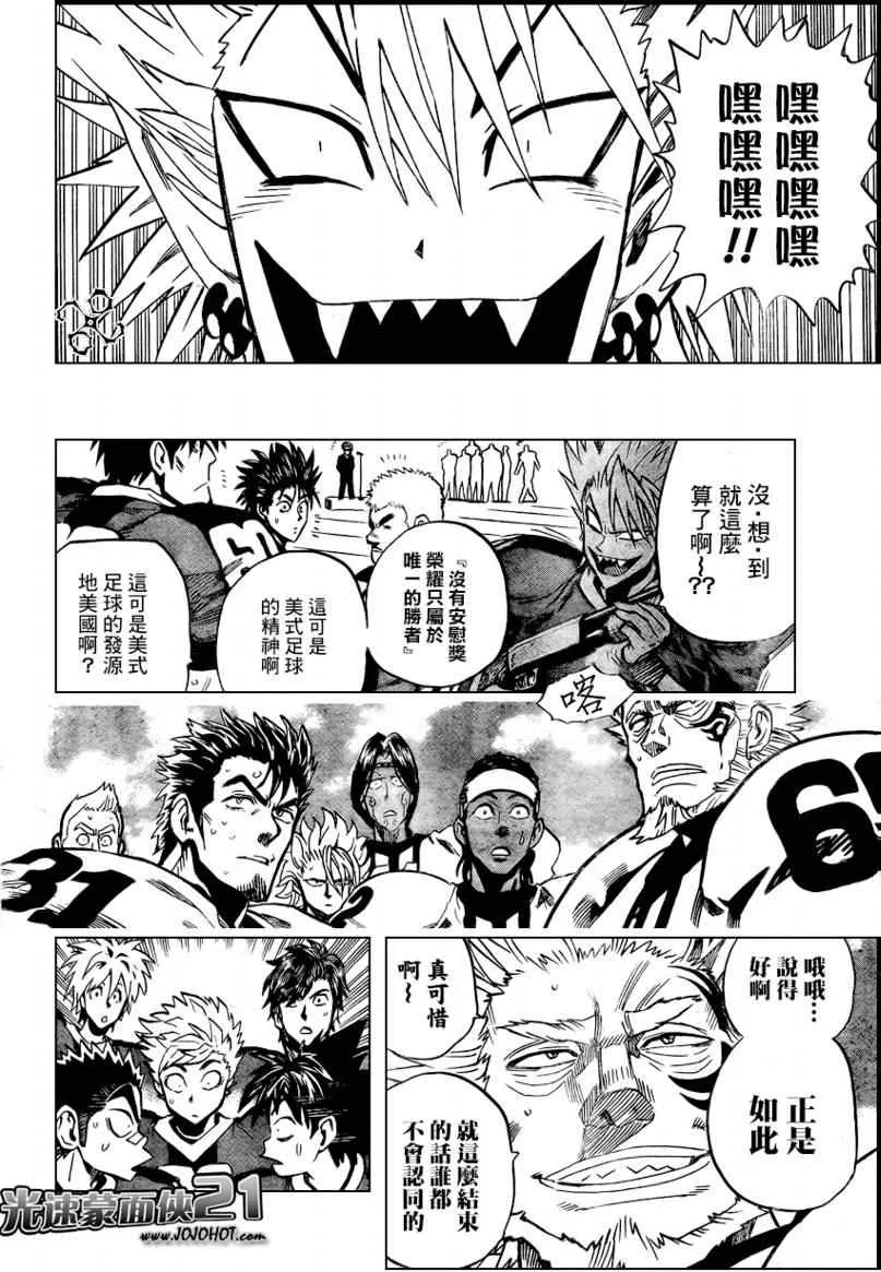 第332话 第12页
