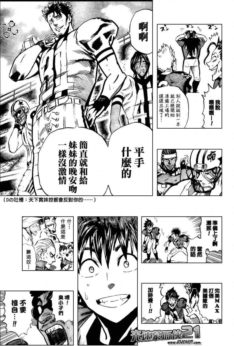 第332话 第13页