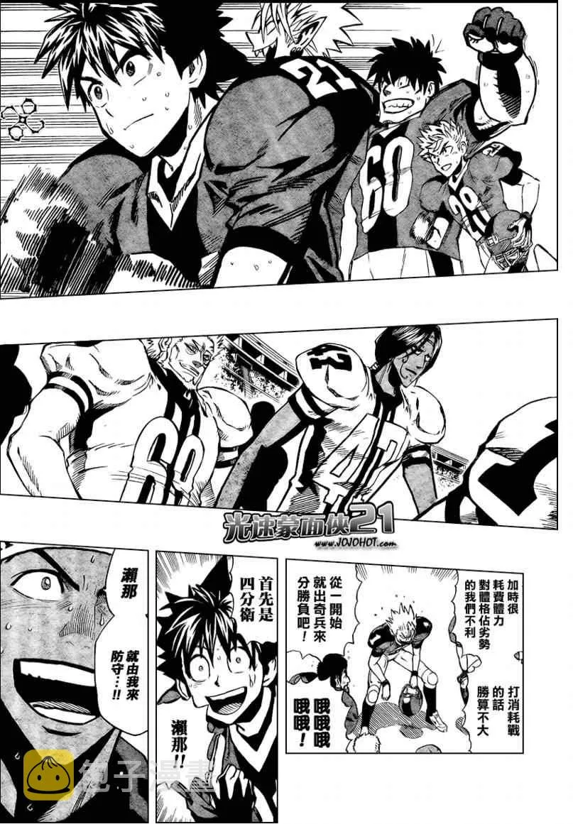 第332话 第15页