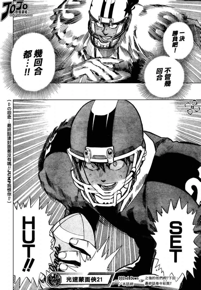 第332话 第16页