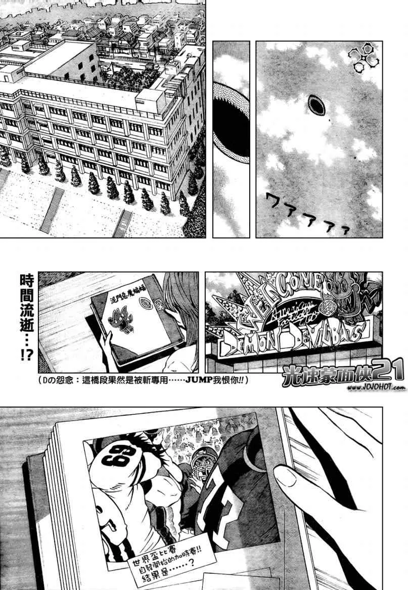第332话 第17页