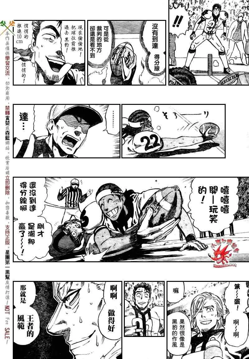 第331话 第2页