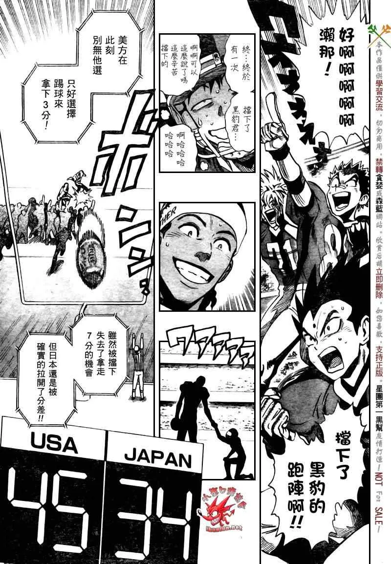 第331话 第3页