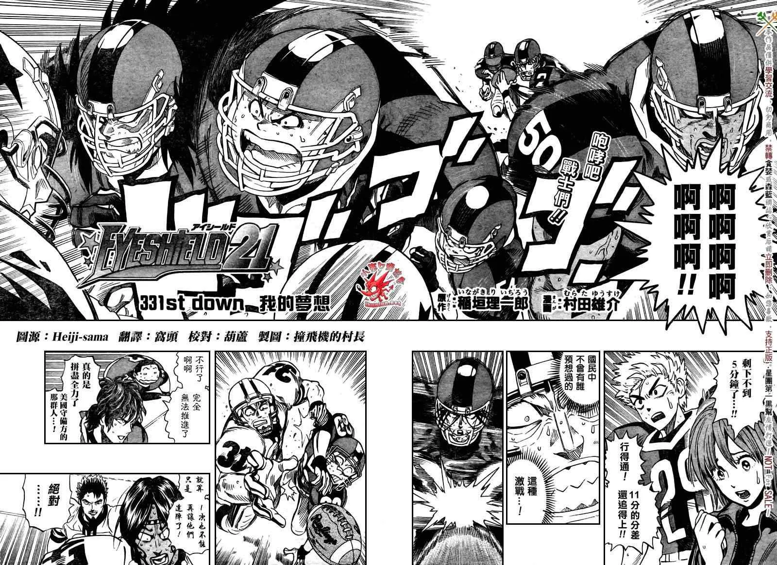 第331话 第4页