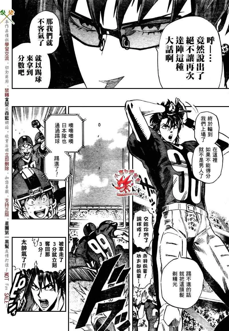 第331话 第5页