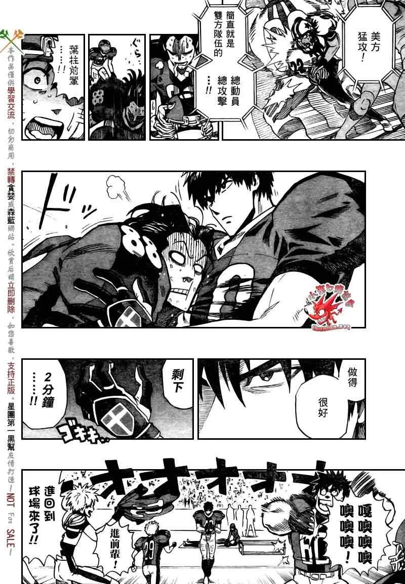 第331话 第7页