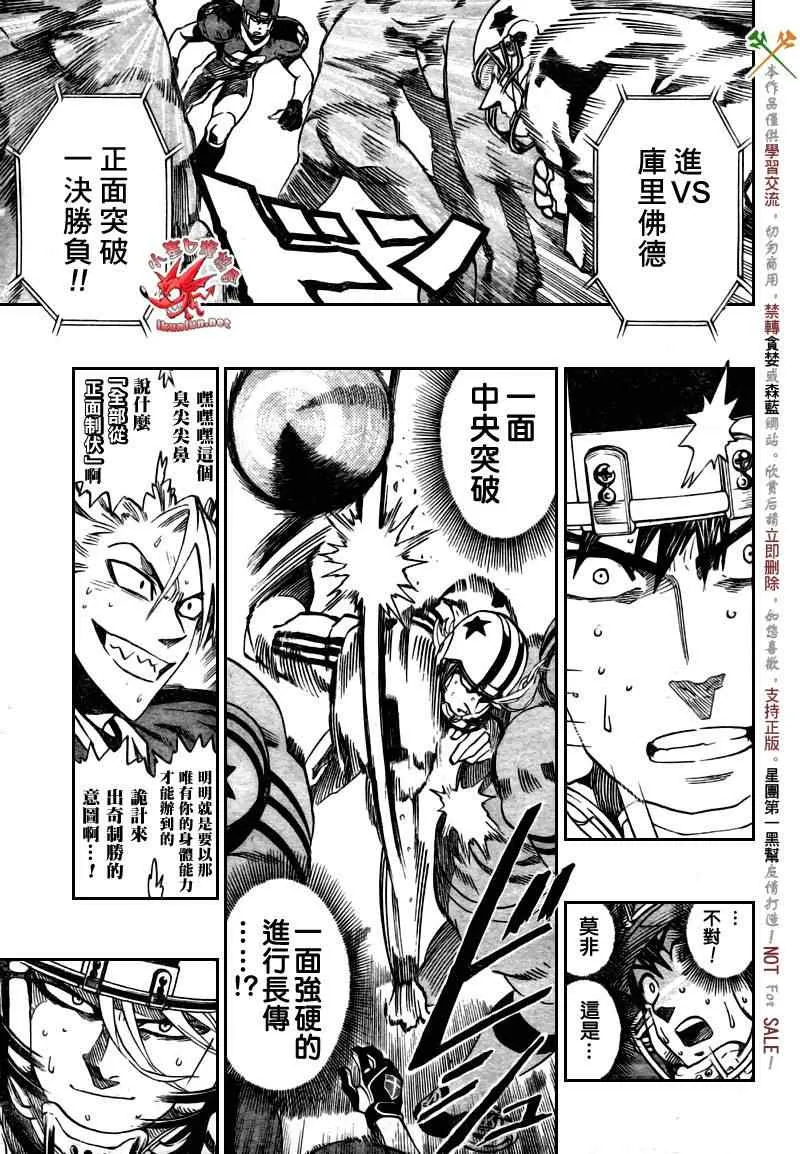 第331话 第8页
