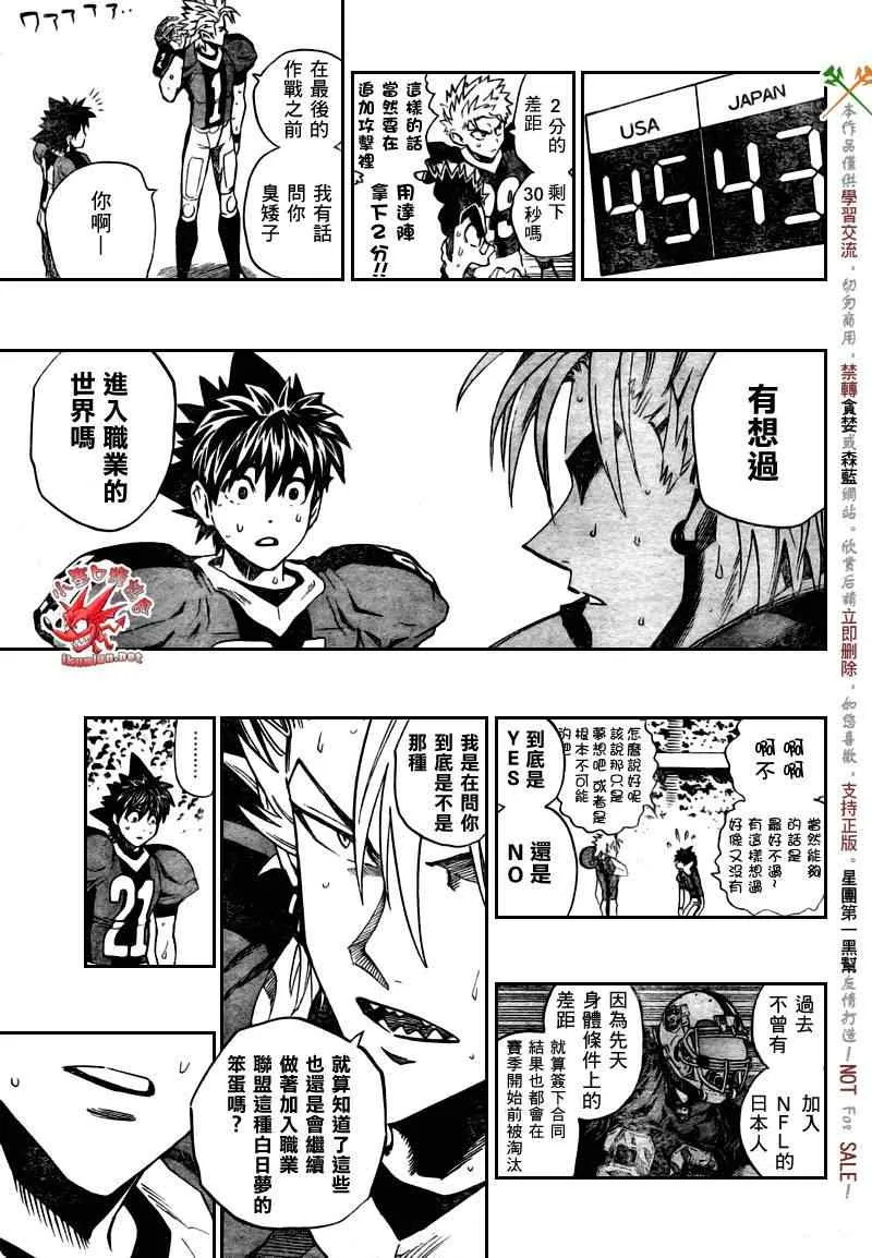 第331话 第15页