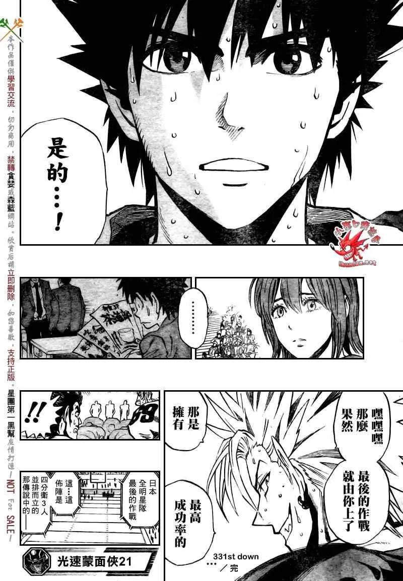 第331话 第16页