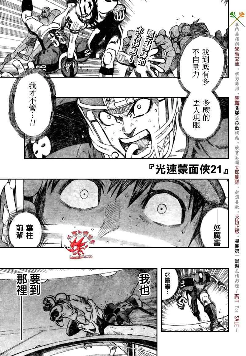 第330话 第1页