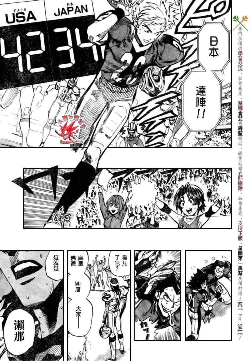 第330话 第3页