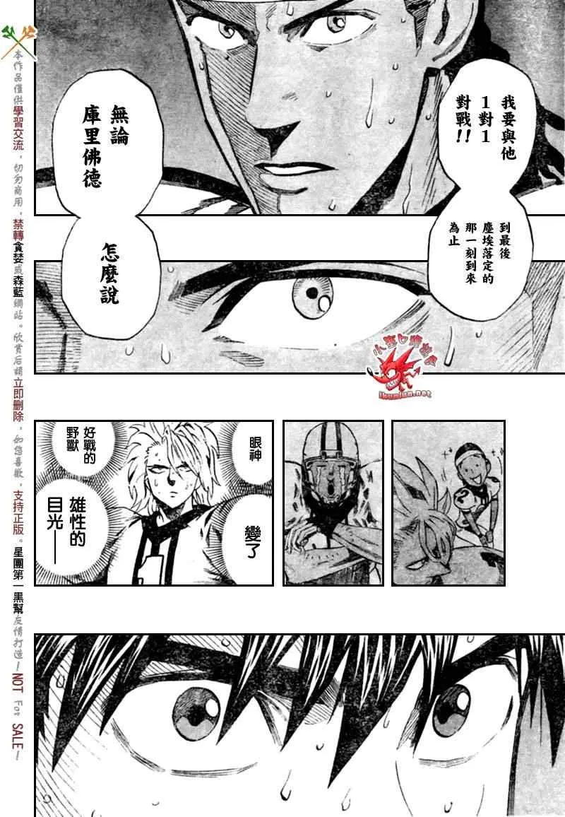 第330话 第4页