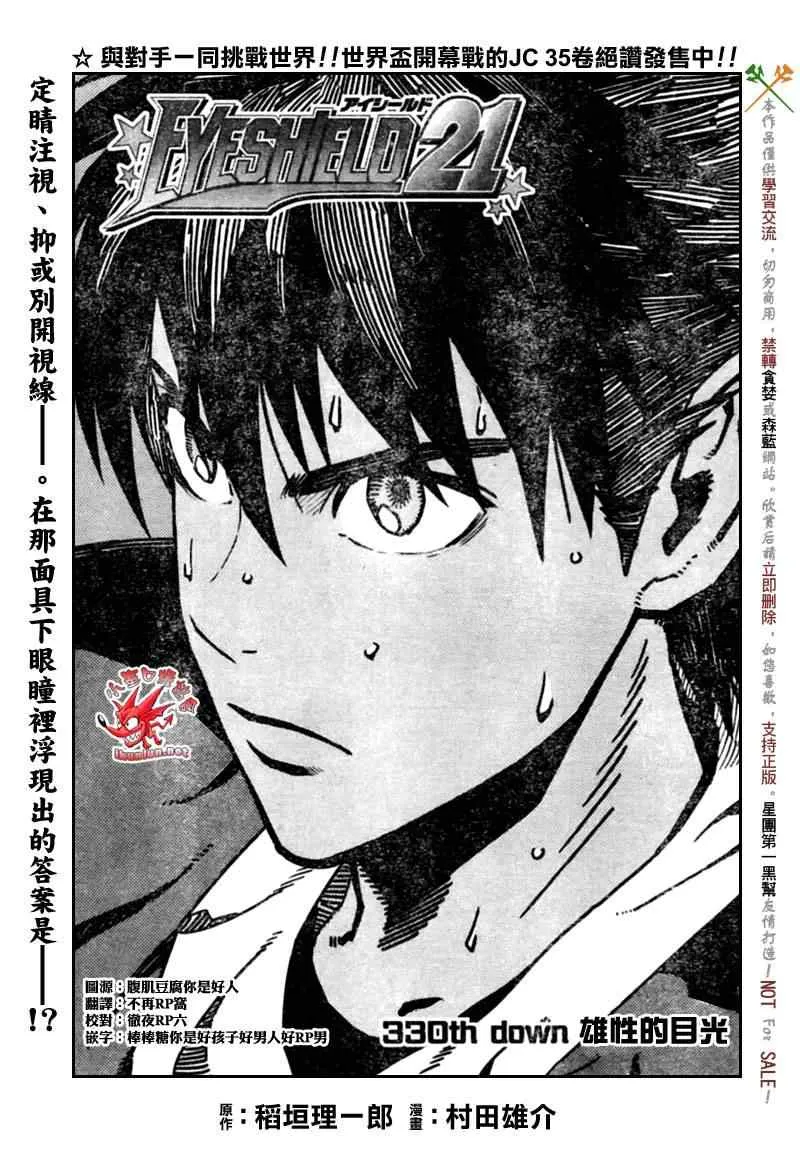 第330话 第5页