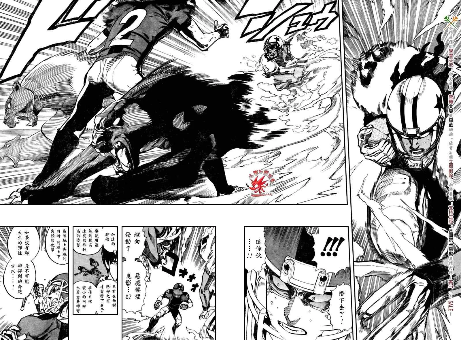 第330话 第6页