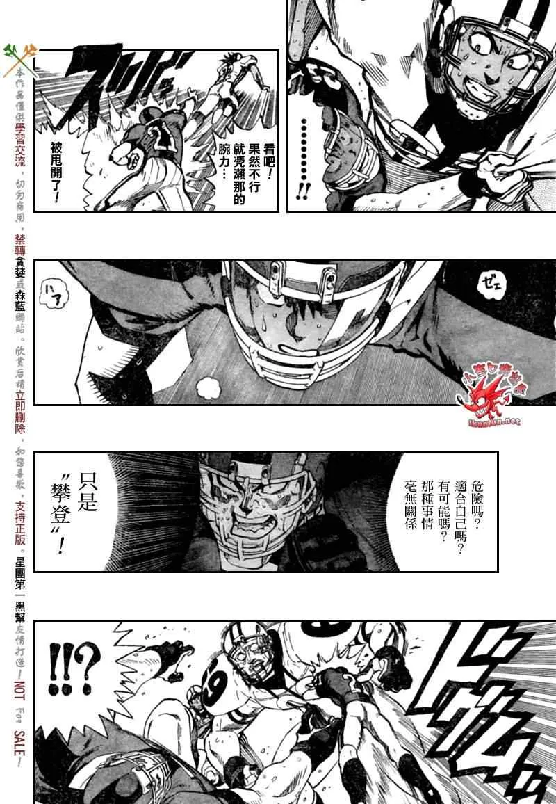 第330话 第8页