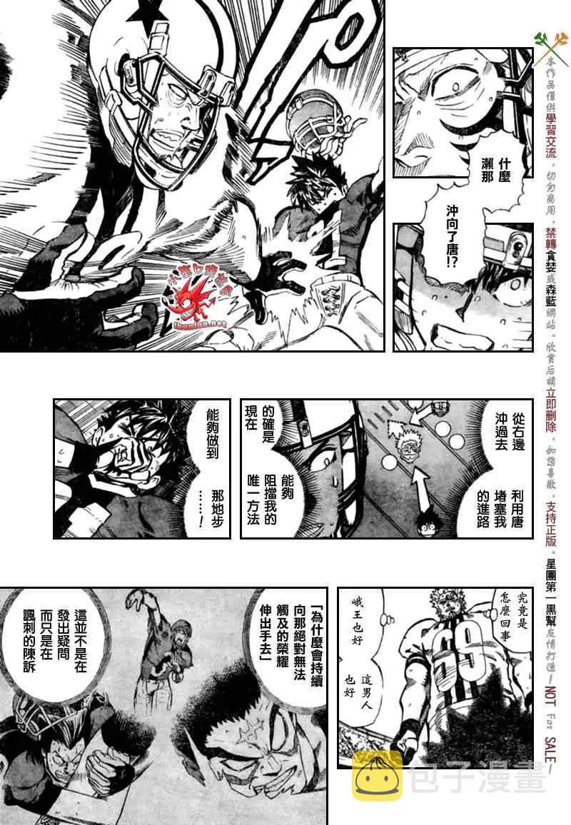 第330话 第9页