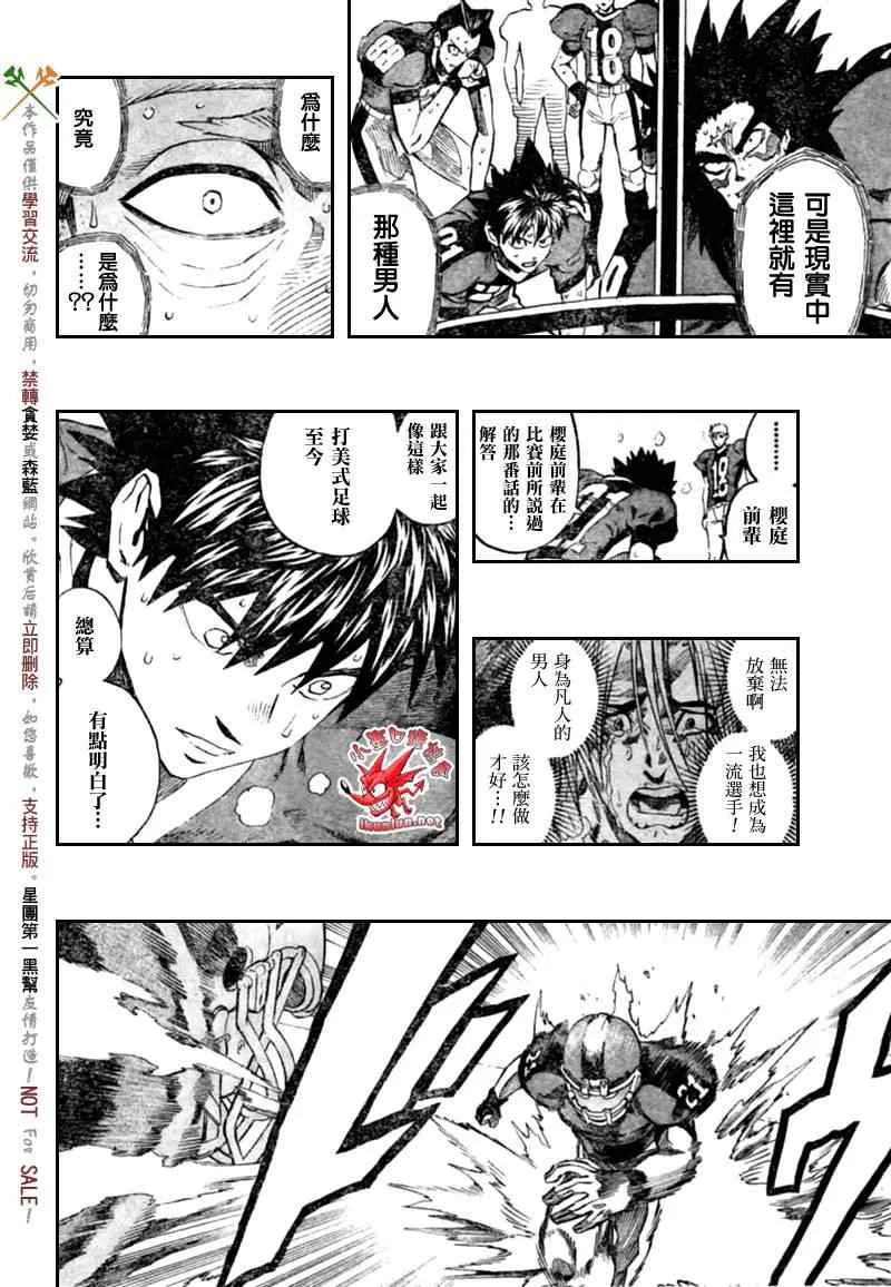 第330话 第10页