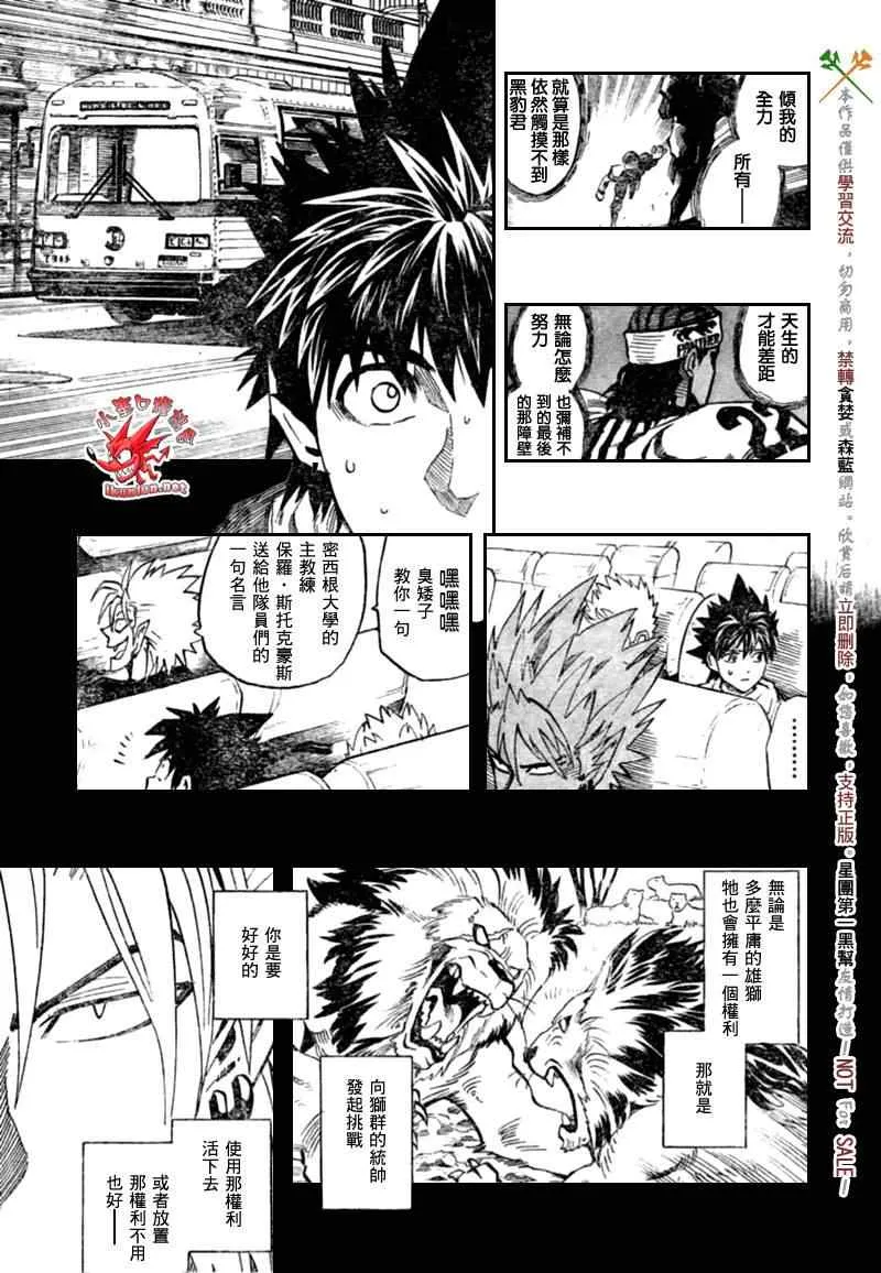 第330话 第11页