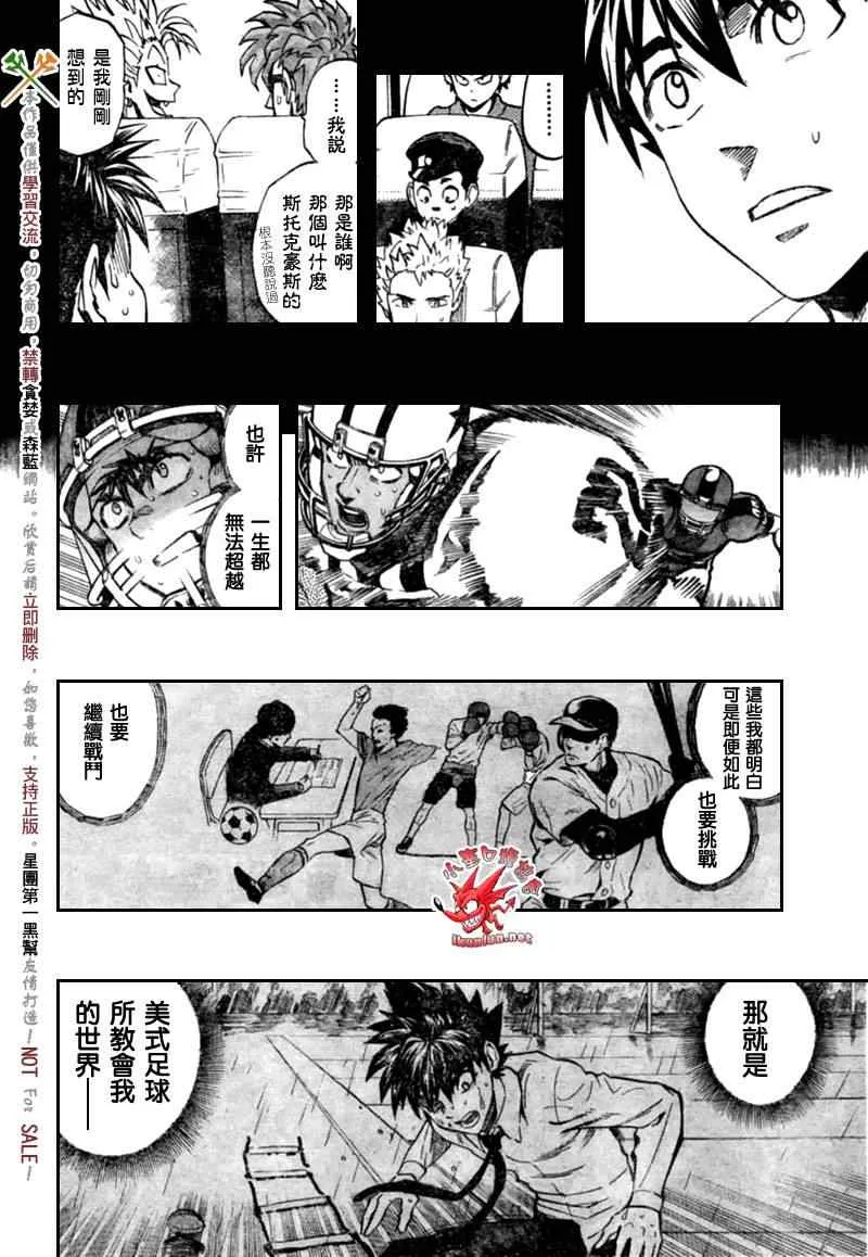 第330话 第12页