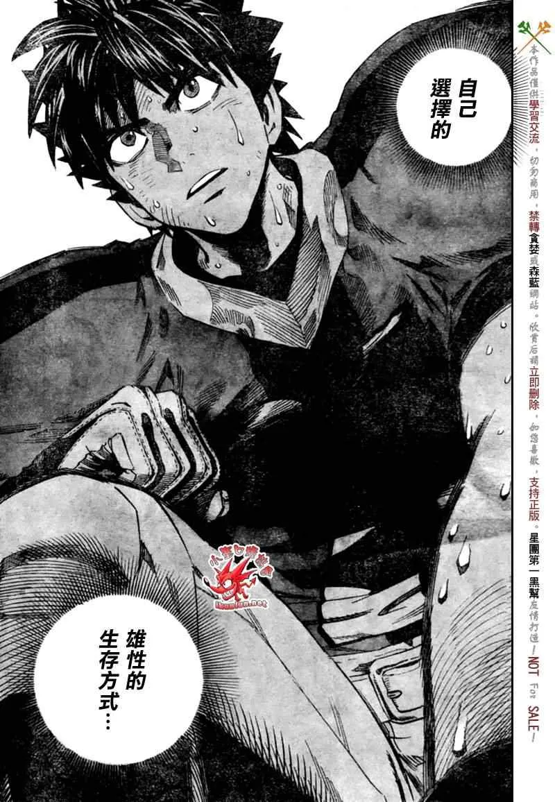 第330话 第13页