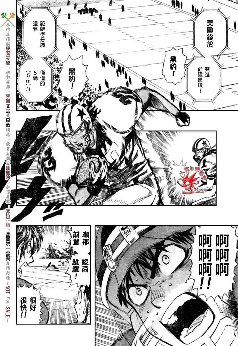 第330话 第14页