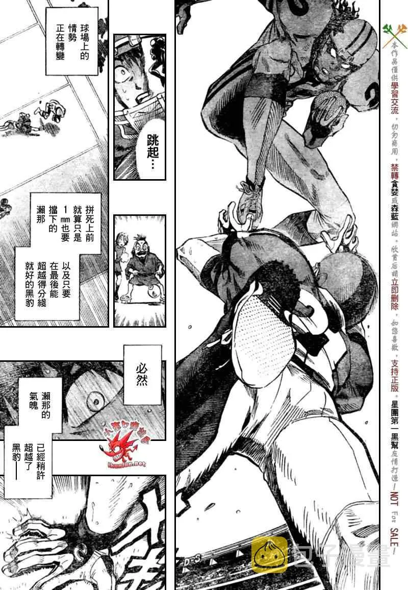 第330话 第15页