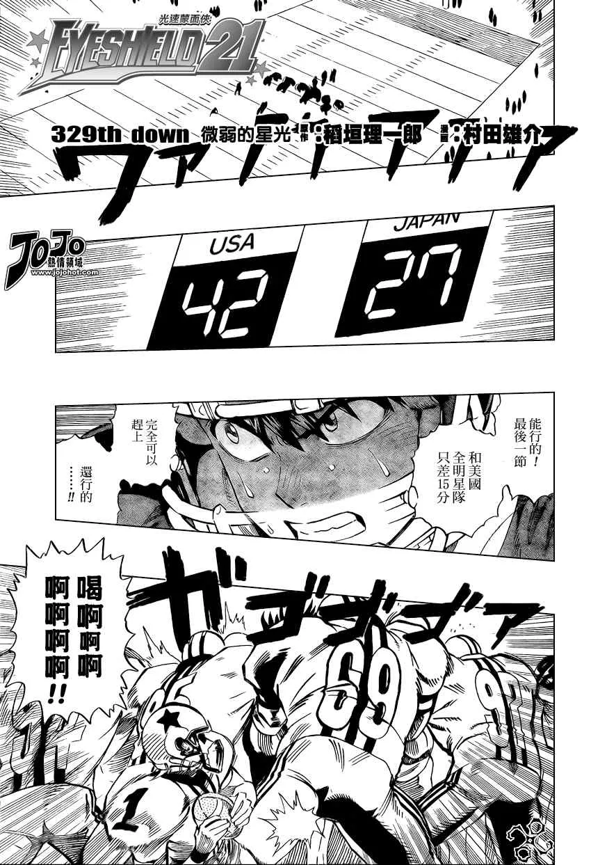 第329话 第1页
