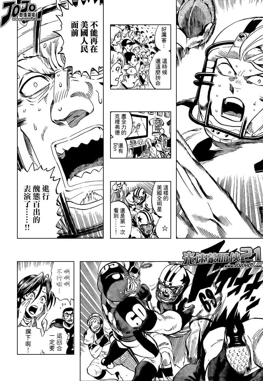 第329话 第2页