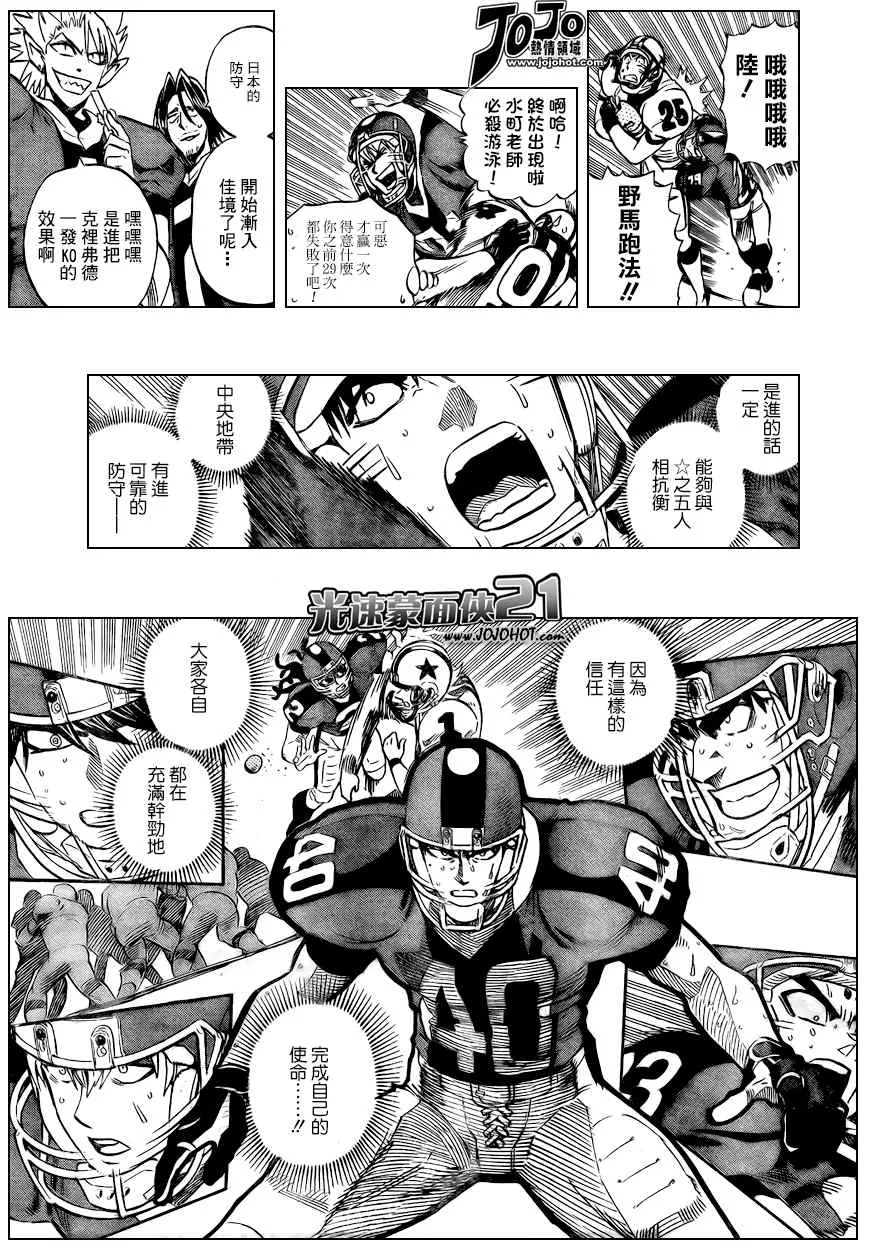 第329话 第3页