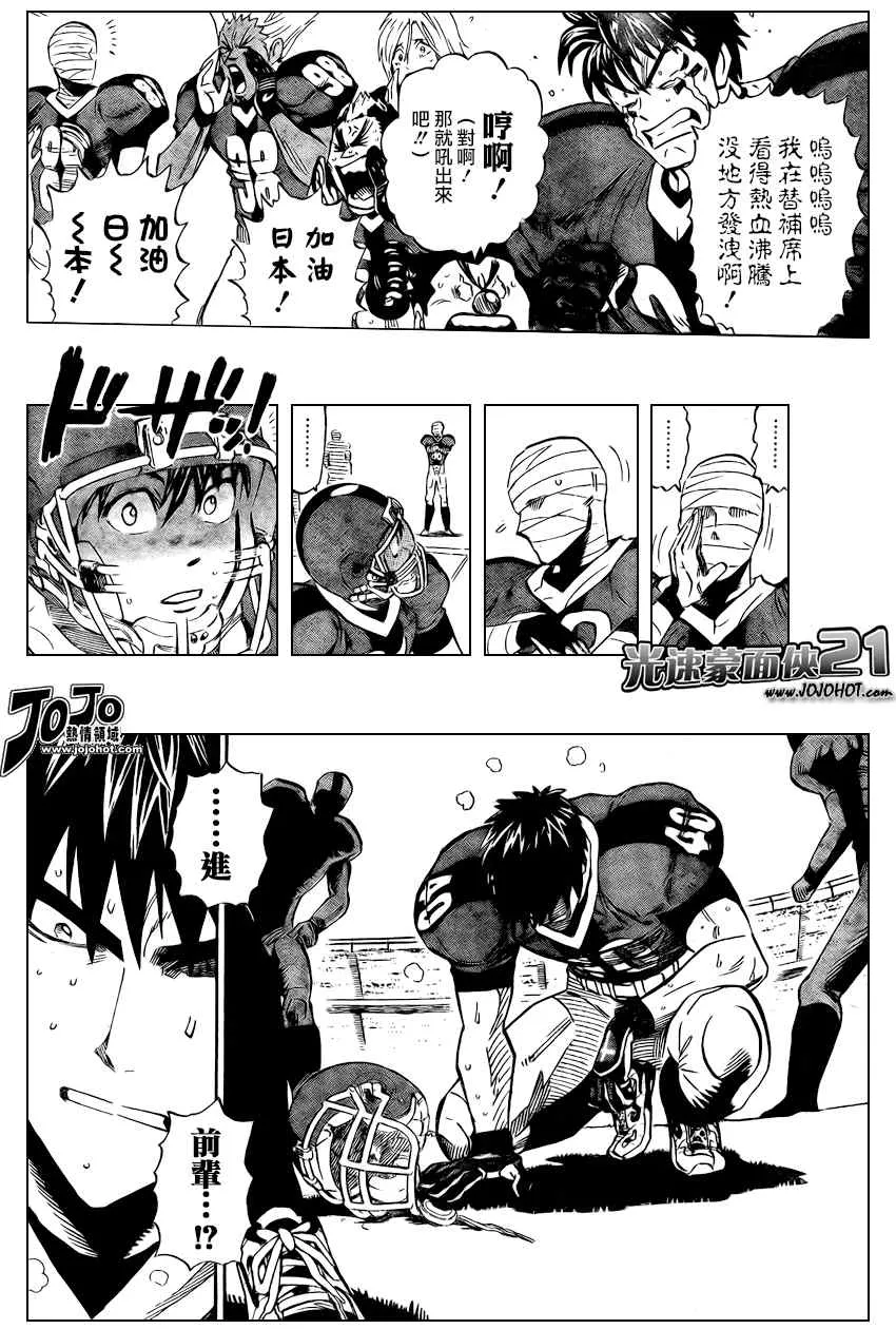 第329话 第4页