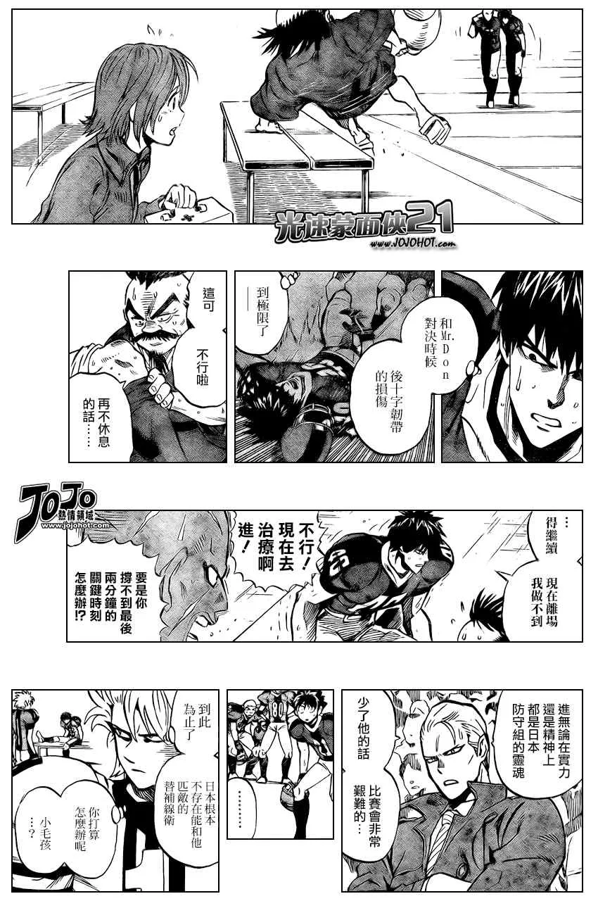 第329话 第5页