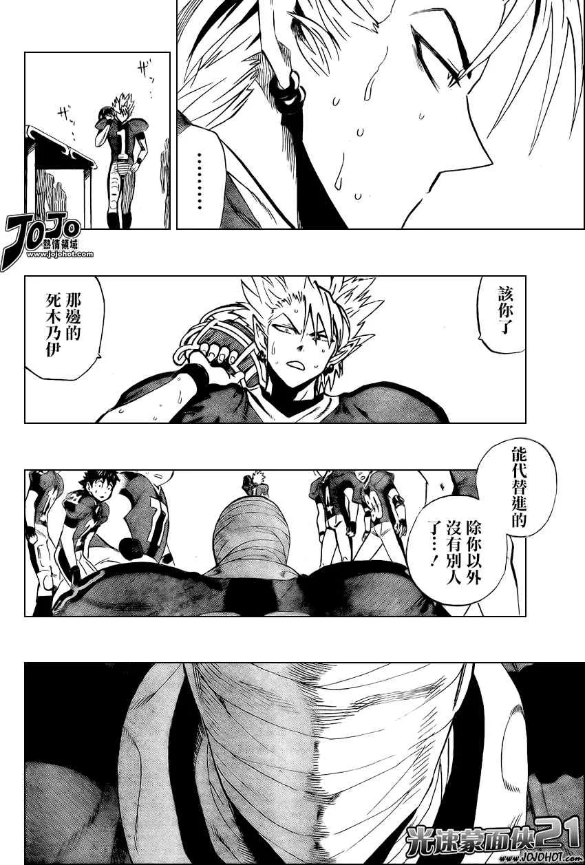 第329话 第6页
