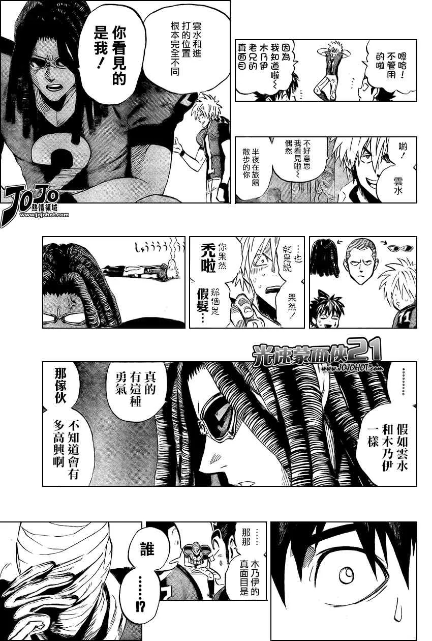 第329话 第7页