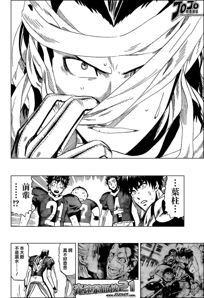 第329话 第8页