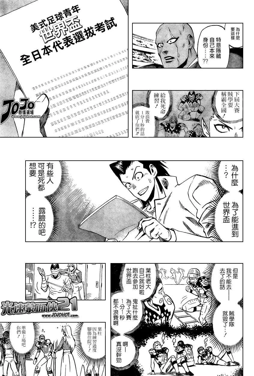 第329话 第9页