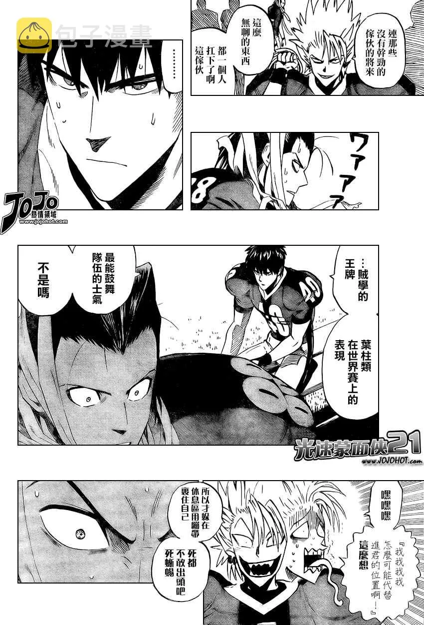 第329话 第10页