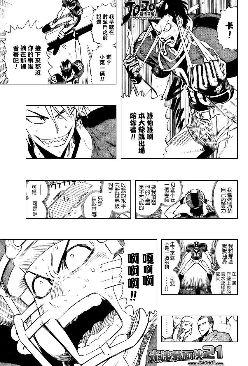 第329话 第11页