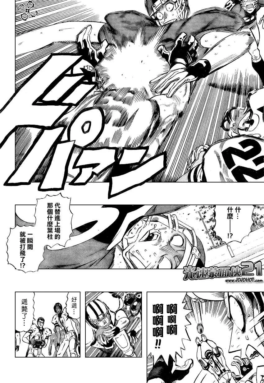 第329话 第12页
