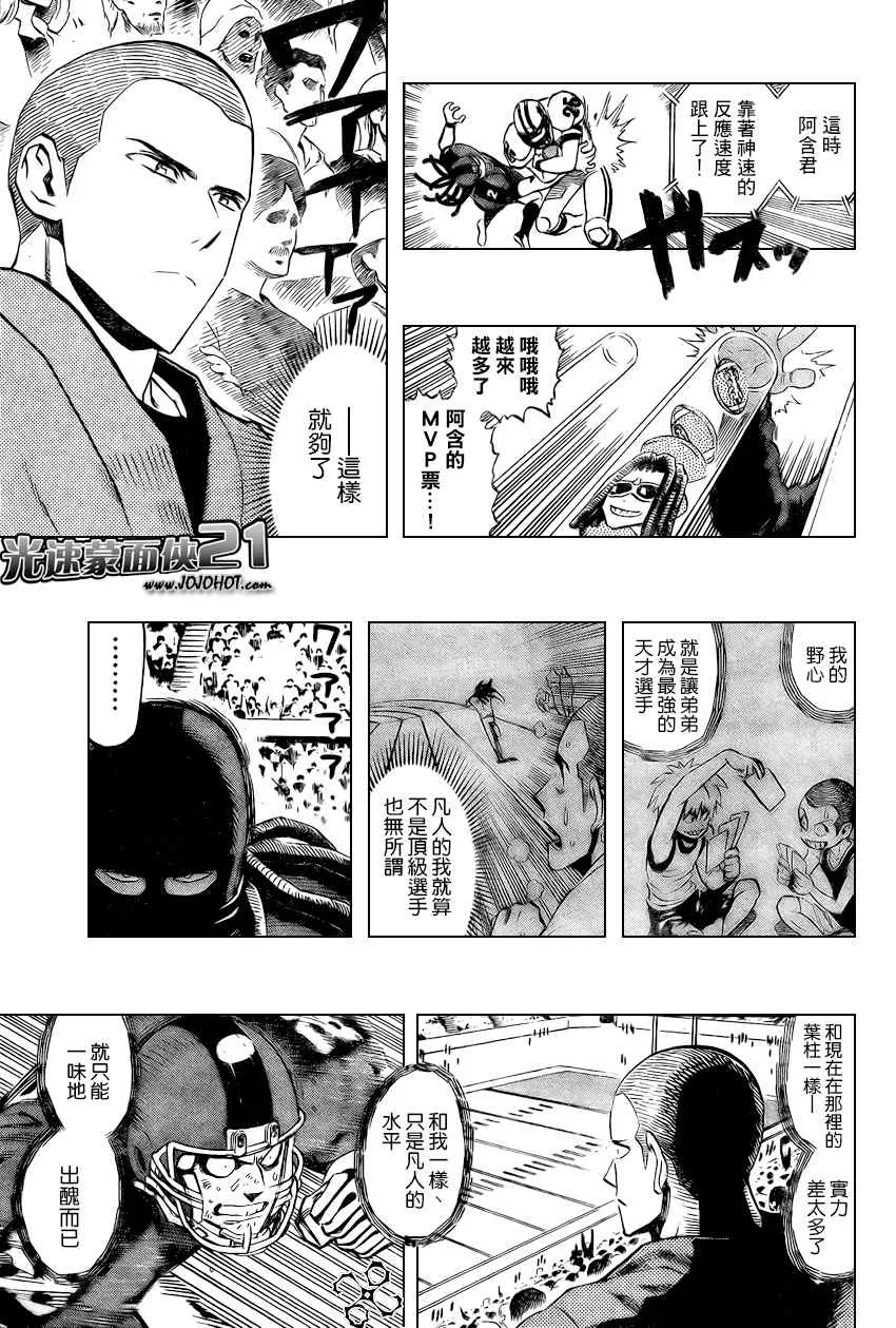 第329话 第13页