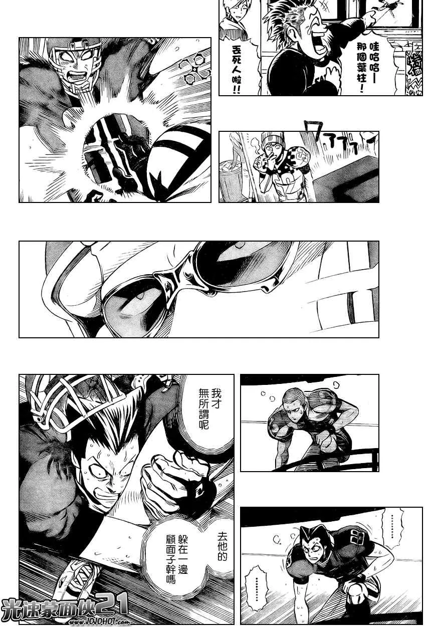 第329话 第14页