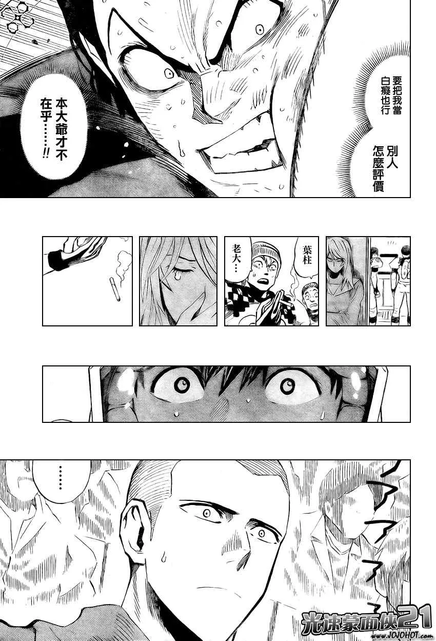 第329话 第15页