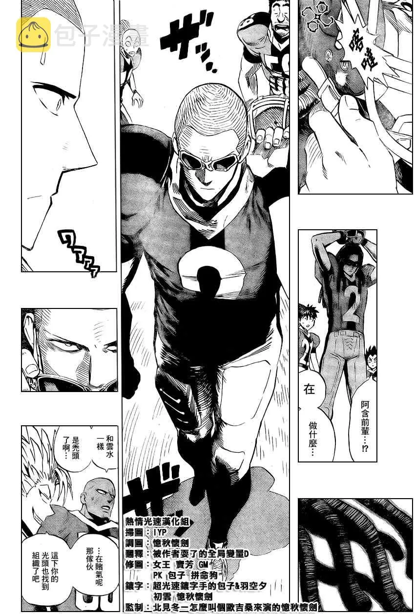 第329话 第16页