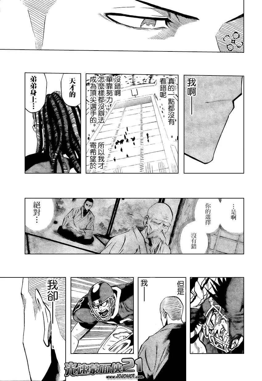 第329话 第17页