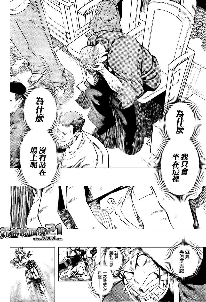 第329话 第18页