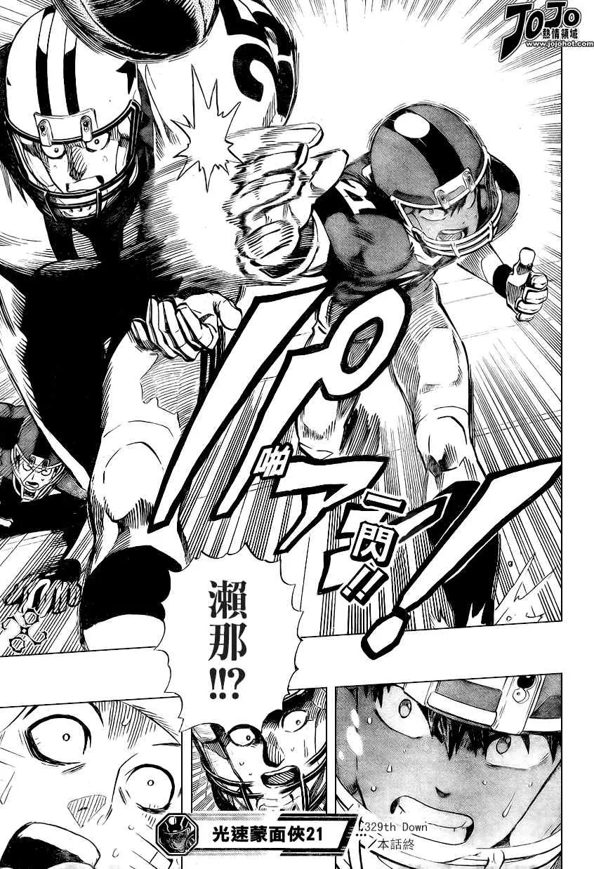 第329话 第19页