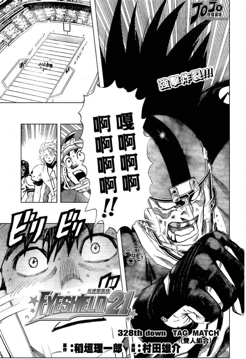 第328话 第1页